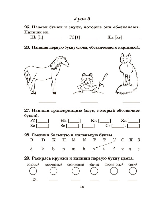 Английский язык на «отлично». 3 класс