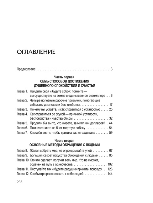 Как наслаждаться жизнью и получать удовольствие от работы