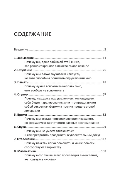 Ошибаться полезно. Почему несовершенство мозга является нашим преимуществом