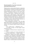 Наполеон Хилл: Менталитет миллионера