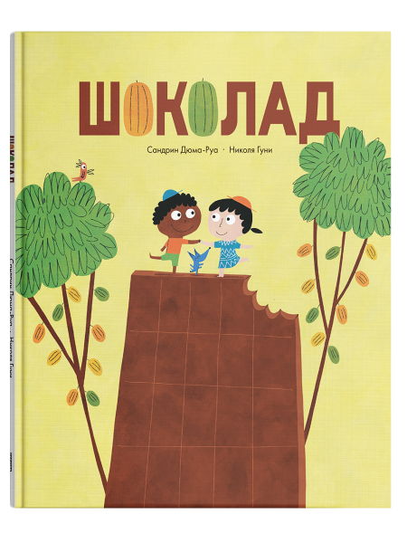 Шоколад