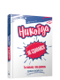 Никогда не сдавайся