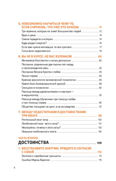 Суперсапиенс. Как познать человеческий разум и развить в себе сверхспособности