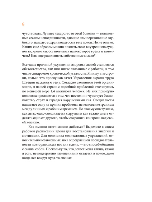 Оставаться спокойным, когда все вокруг спешат