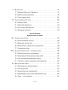 Случайности не случайны, или Духовность для скептиков