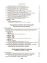 Английский язык. Upgrade your English Vocabulary. Prepositions and Prepositional Phrases