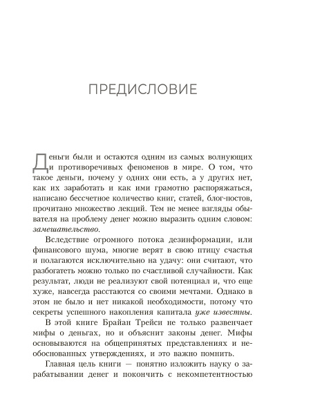Начинайте богатеть сейчас