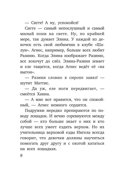 С первым апреля, Сигге!