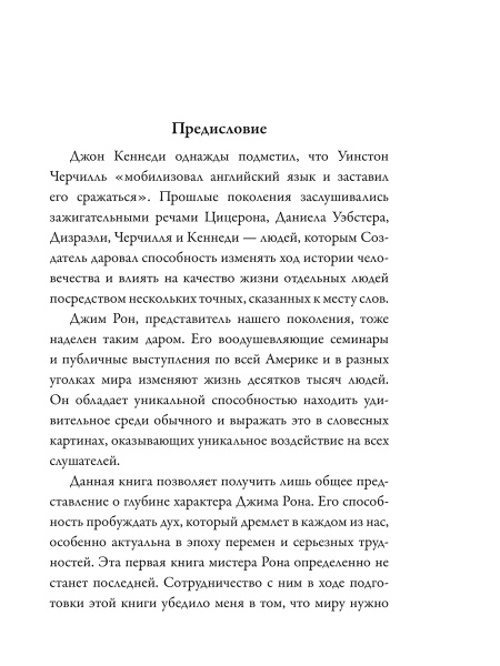 Времена жизни