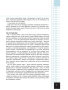 Focus on Adjectives and Adverbs. Грамматика. Лексика. Словообразование. Интенсивный курс подготовки к экзамену