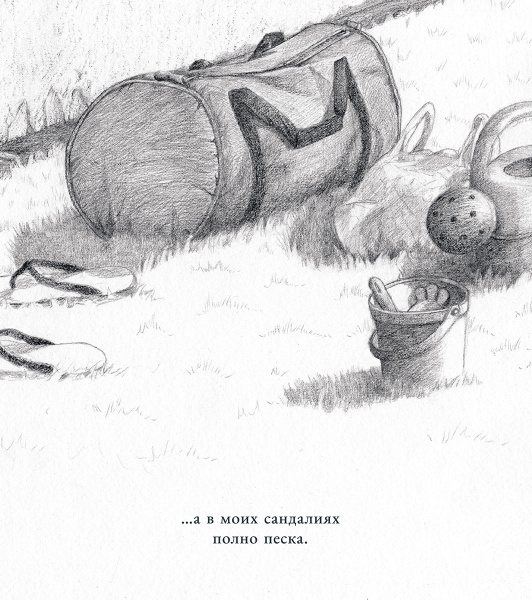 Песчинки