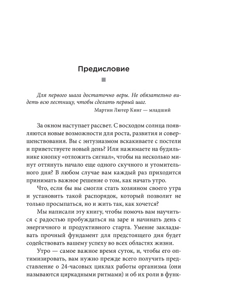 Позитивное утро: как настроить свой мозг на полезные привычки
