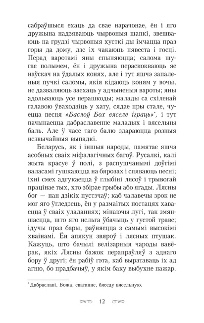 Шляхціц Завальня