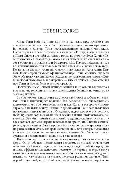 Книга о власти над собой