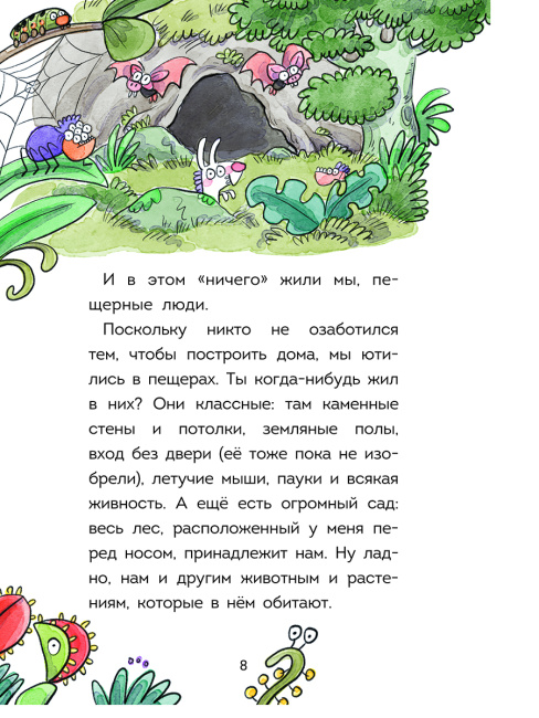 Племя Каи. Танец «Положись на меня». Книга 1 
