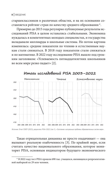 Апатия у подростков: Как помочь взрослеющим детям лучше учиться, лучше себя чувствовать и лучше жить