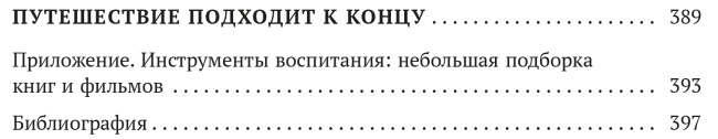 Карта воспитания счастливых детей