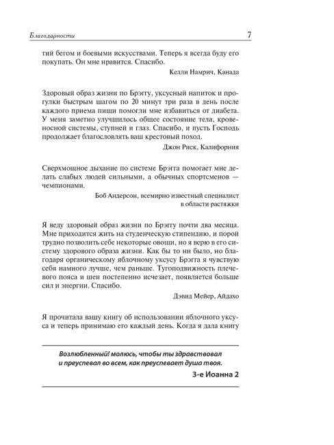 Позвоночник — ключ к здоровью