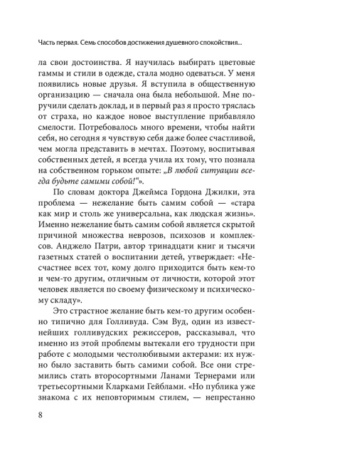 Как наслаждаться жизнью и получать удовольствие от работы