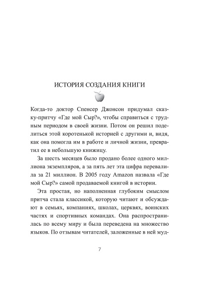 Выход из Лабиринта