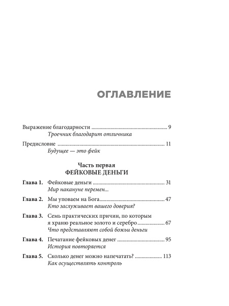 Фейк
