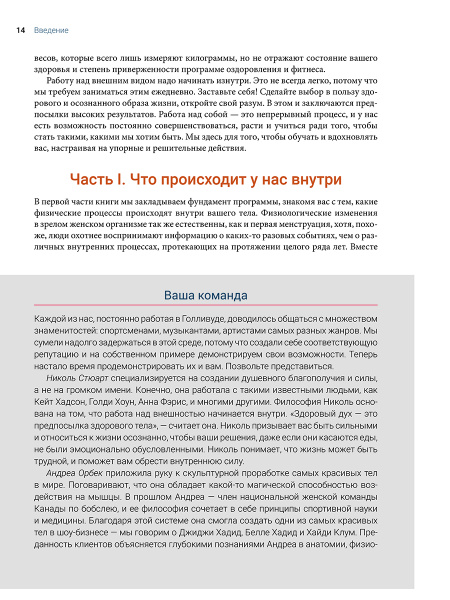 Идеальная фигура и красивое тело в любом возрасте: 100 самых эффективных упражнений из йоги, пилатеса, силовых тренировок
