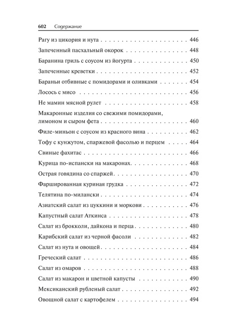 Прекрасное здоровье в любом возрасте
