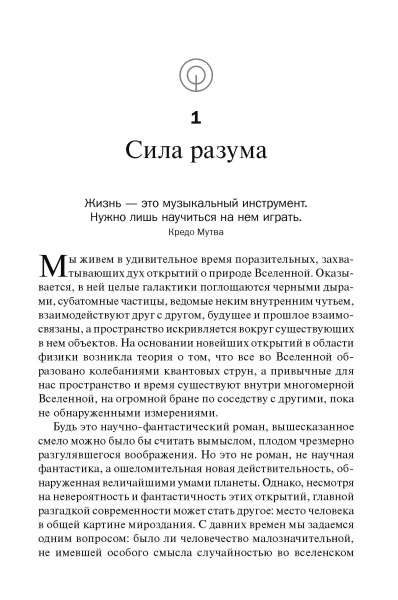 Квантовый воин: сознание будущего