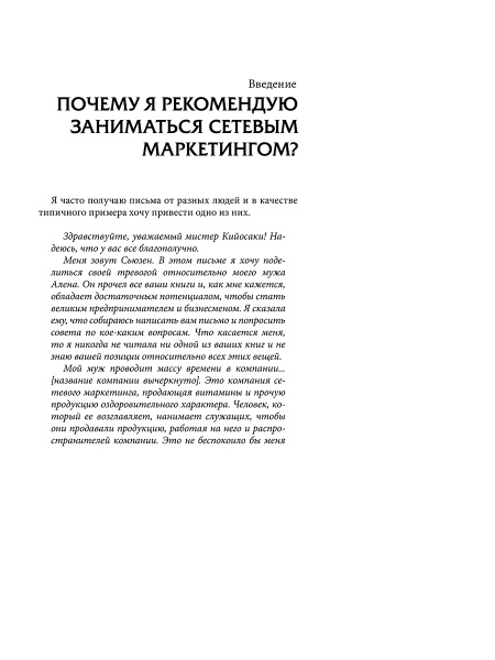 Школа бизнеса