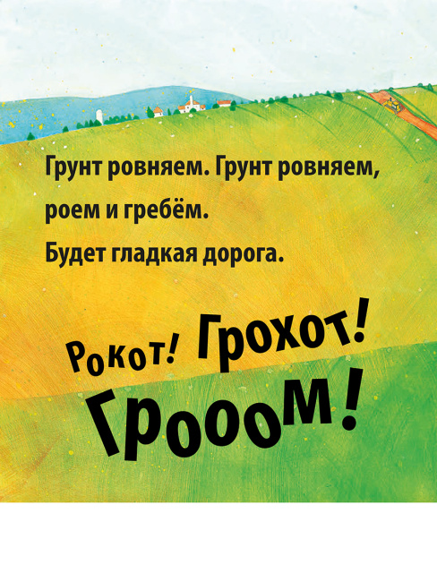 Дорожные работы