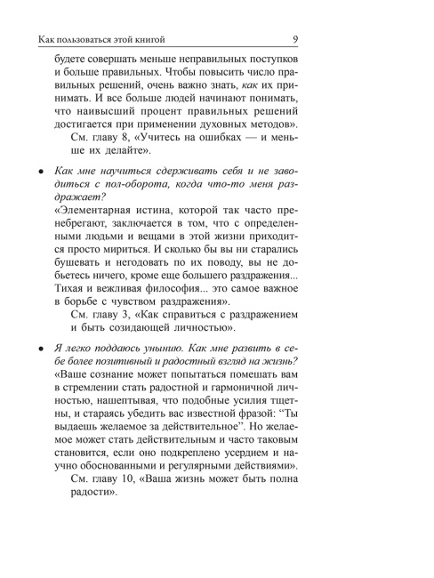 Позитивное отношение к жизни