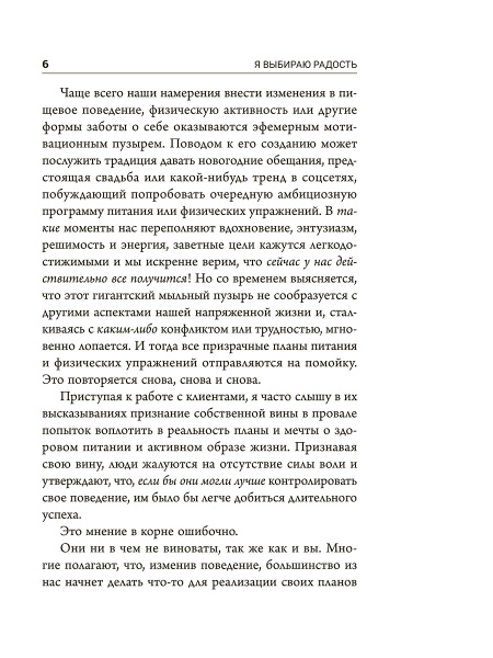Я выбираю радость