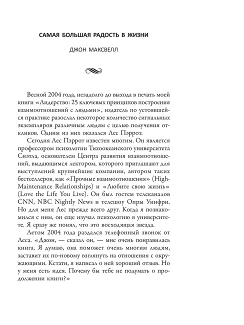 25 способов мотивировать людей