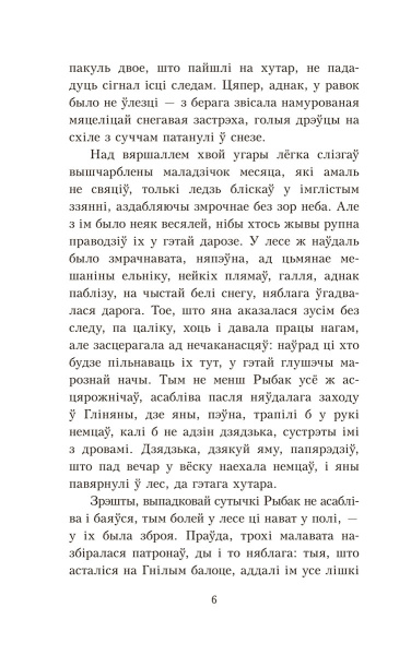 Сотнікаў