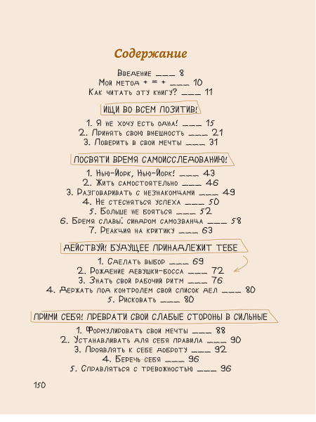 Всегда есть плюсы: Мой метод + = +