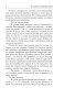 25 способов мотивировать людей