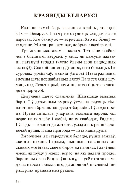 Нарысы, эсэ