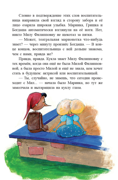 Любит, не любит... или Истории о любви и ненависти
