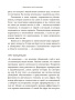 Стань хозяином своей жизни: 12 навыков