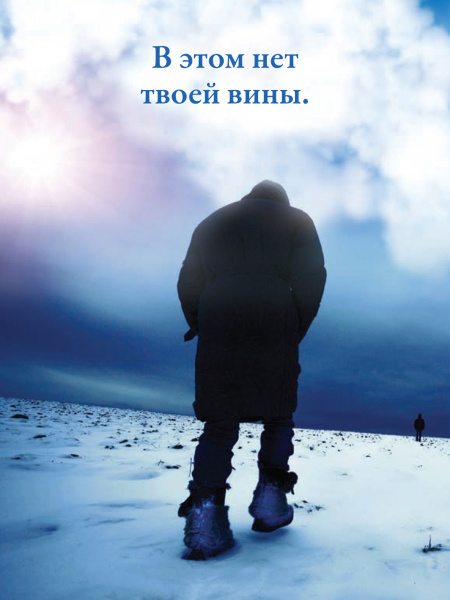 Общение с Небесами