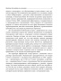 Нейробиология команд