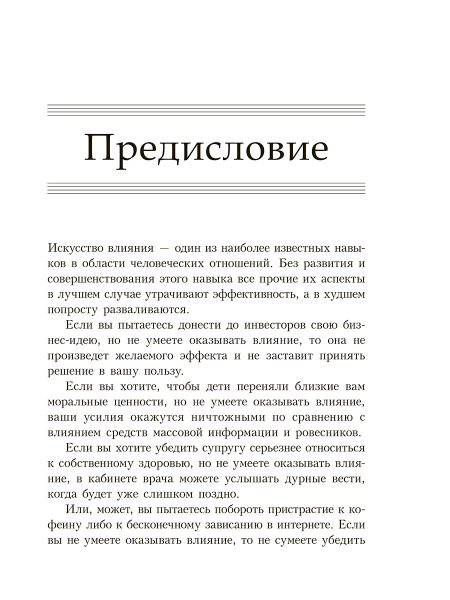 10 качеств влиятельных людей. Как вдохновлять на успех себя и других