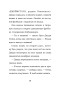 Джуди Муди и её настроения