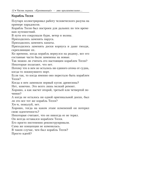 Попробуй думать как хищник