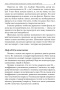 Богатый папа, бедный папа для подростков