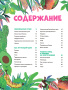 Мексиканская кухня в иллюстрациях
