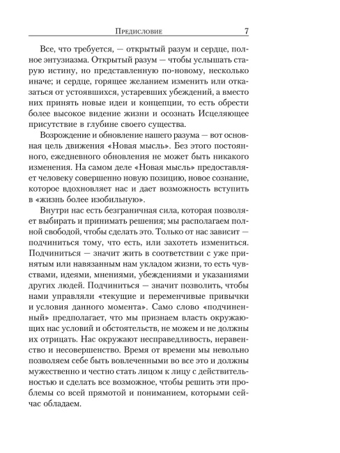 Как найти душевную гармонию и счастье