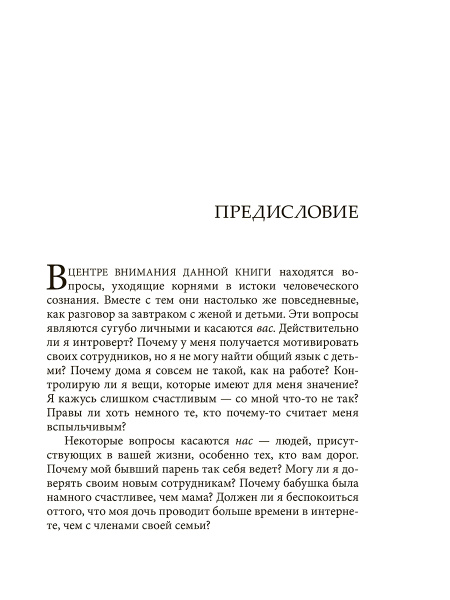 Я, опять я и мы