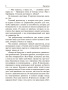 Метод Сильвы. Управление разумом