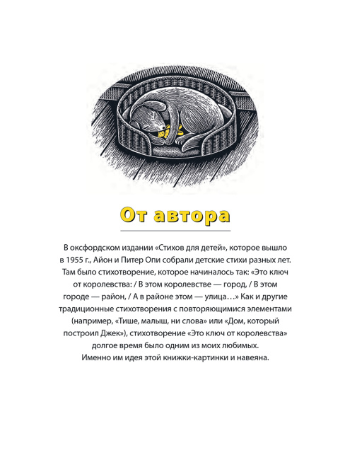 Дом в ночи